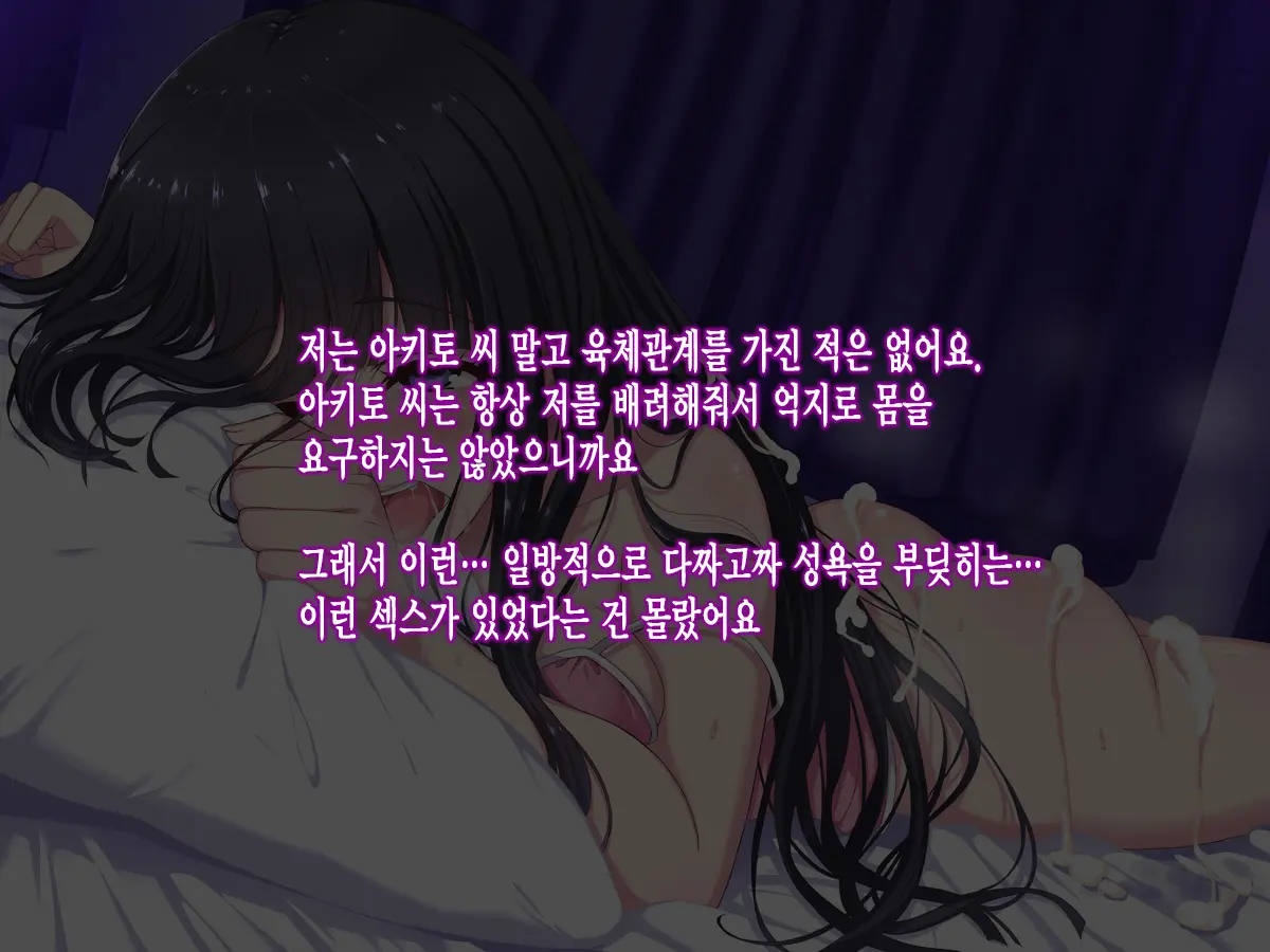 Shuushinchuu No Onee-San Ni Shinobiyoru, Mujaki Na Ma No Te No Shoutai Wa?